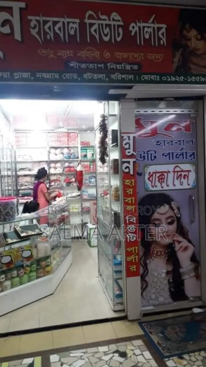 Cosmetics Shop and Ladies Beauty Parlor