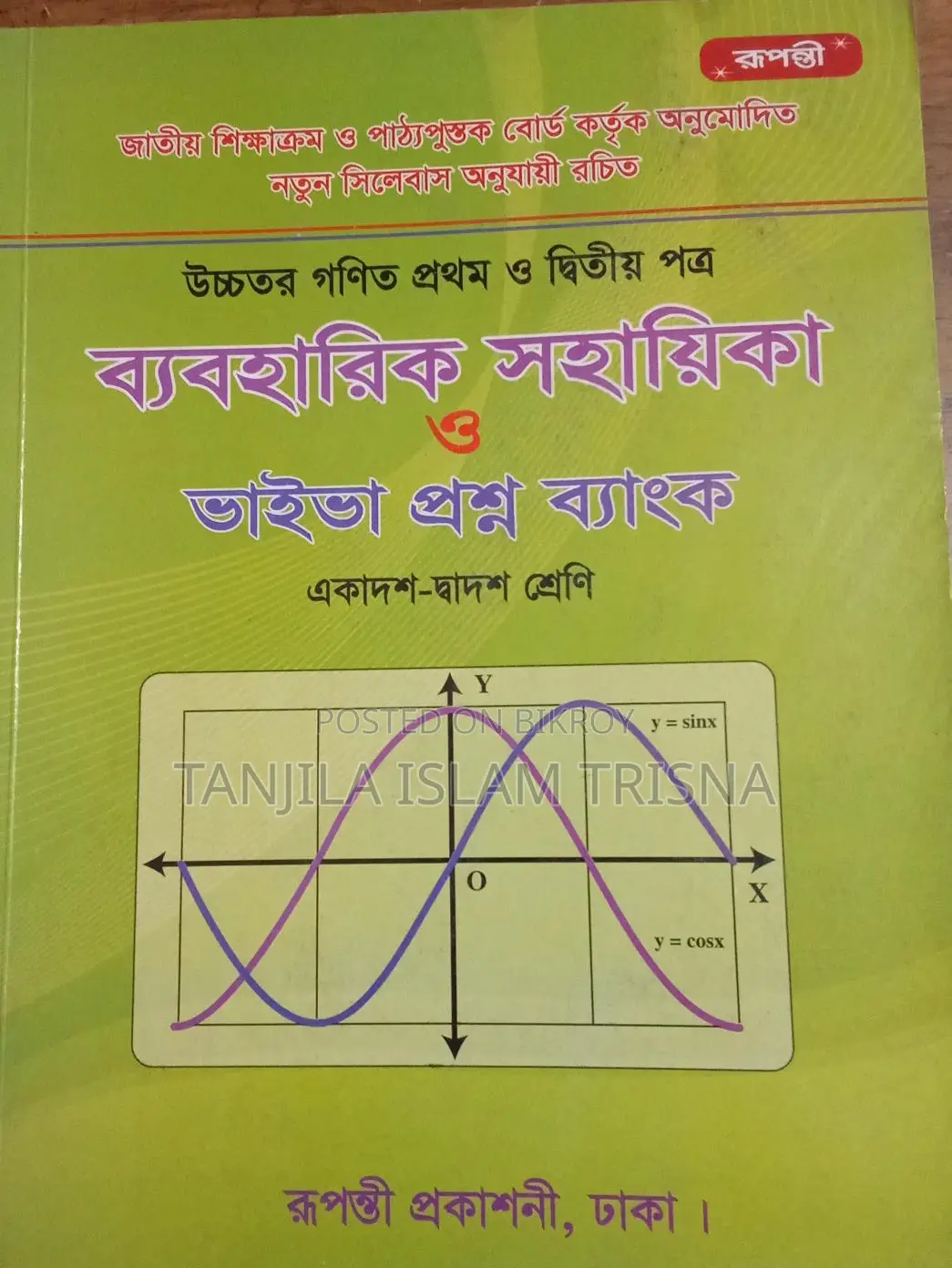 Practical Books