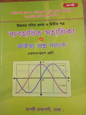 Practical Books