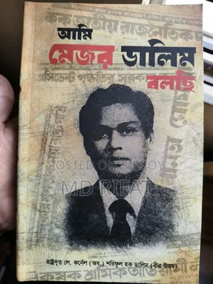 ৩টি বই কম্বো অফার – একসাথে কম দামে