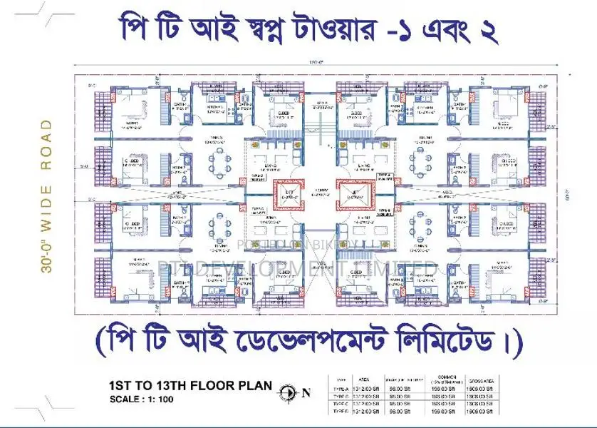 Huge Limited-Time Discount - PTI Swapno Tower – 1 & 2