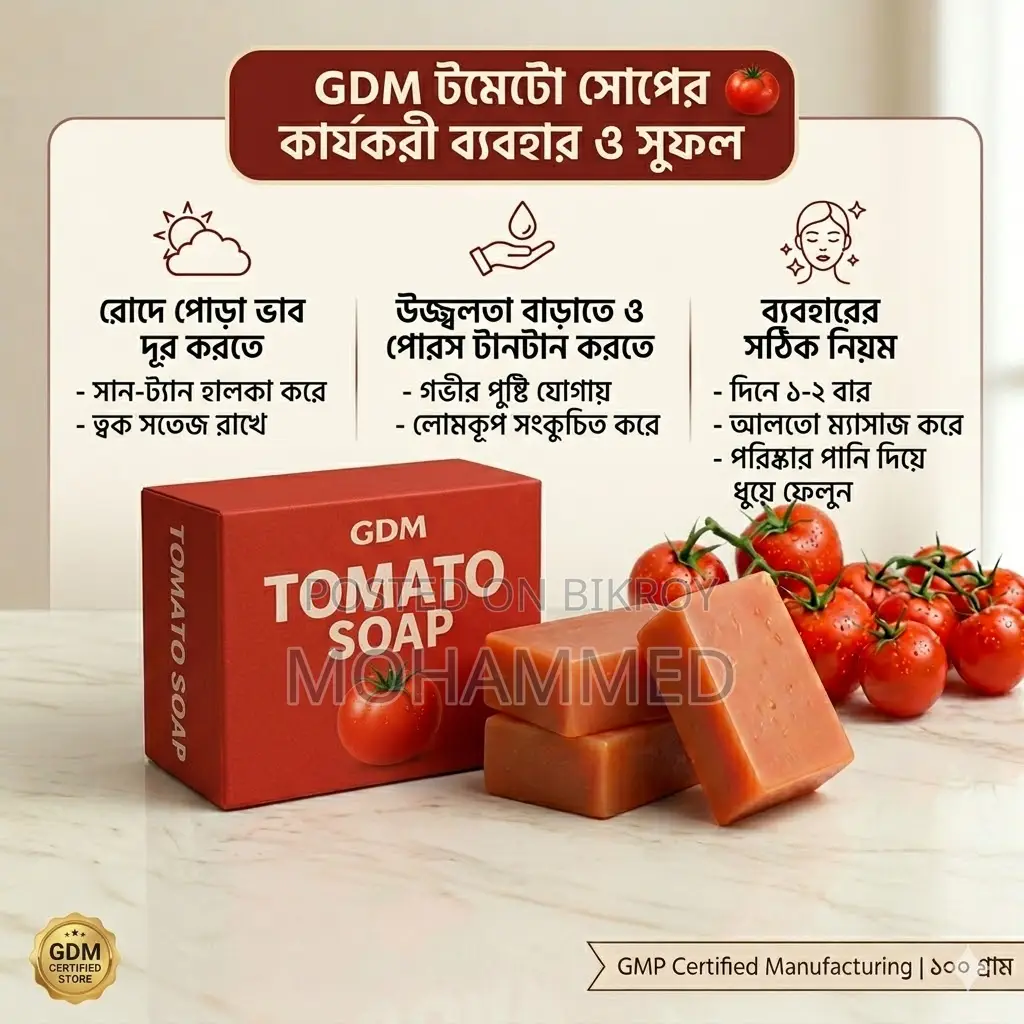 Get Parlor-Like Facial Glow at Home—Use 100% Herbal Tomato Soap