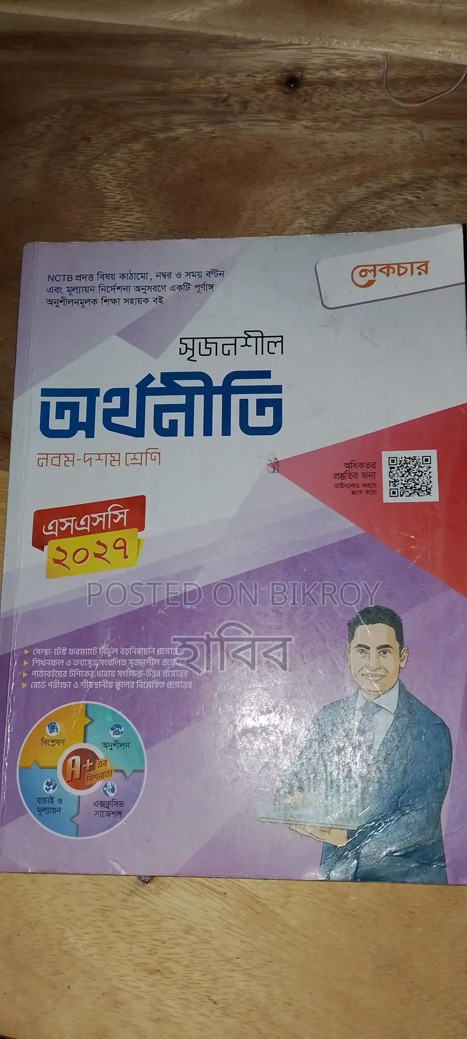 Selling three guidebooks for 9th and 10th-grade students