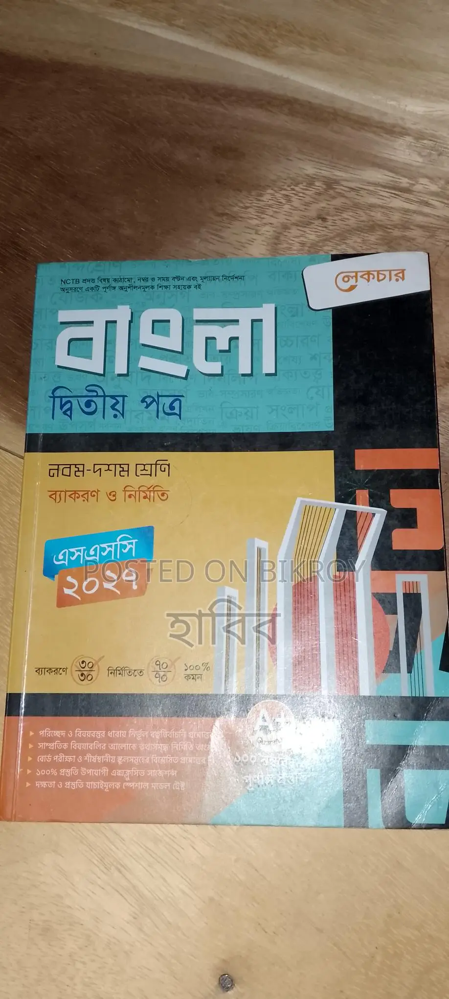 Selling three guidebooks for 9th and 10th-grade students