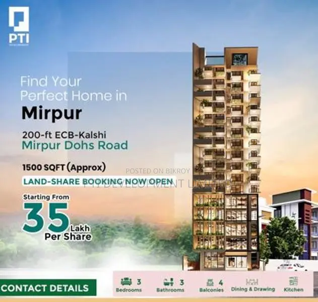PTI Skyline – ঢাকার প্রাইম লোকেশনে কমার্শিয়াল প্লটের দারুণ সুযোগ!
