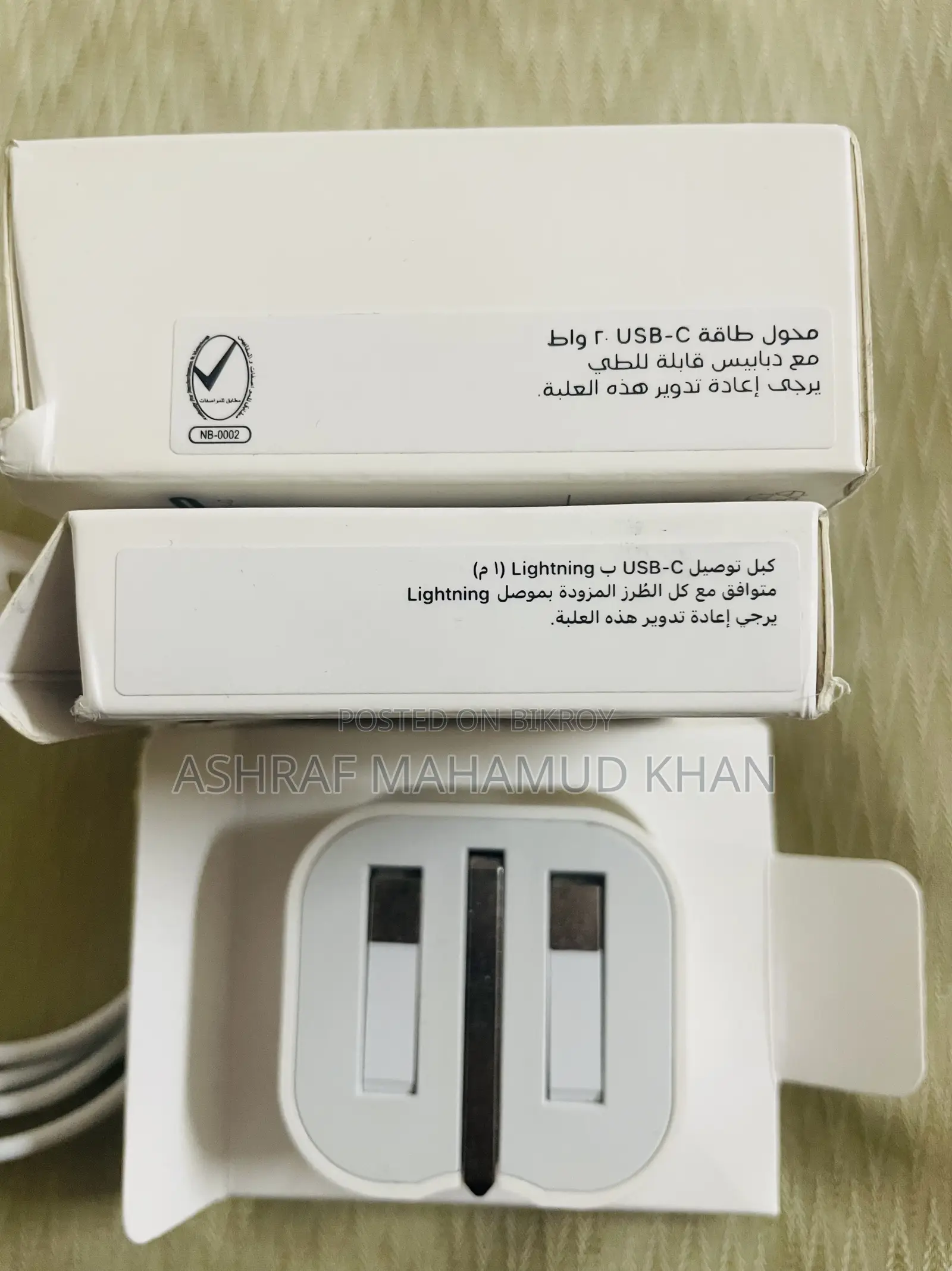 iPhone 20w Charger Cable ( Came From Dubai )