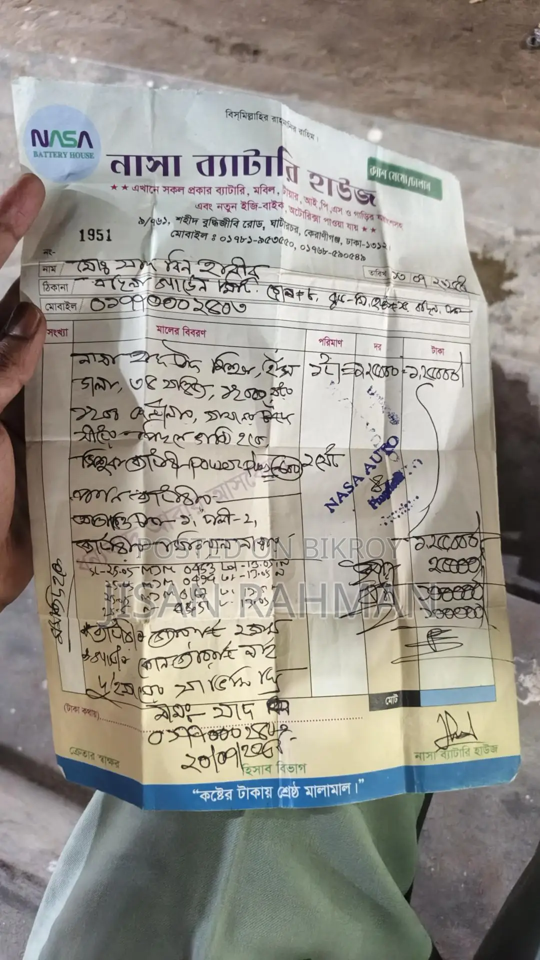অটো রিকশা