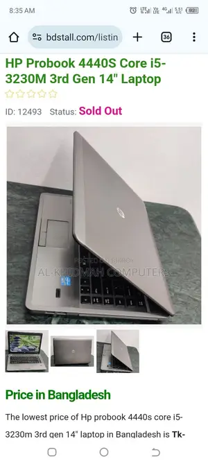 HP Probook Core i5 Laptop, ধামাকা অফার।
