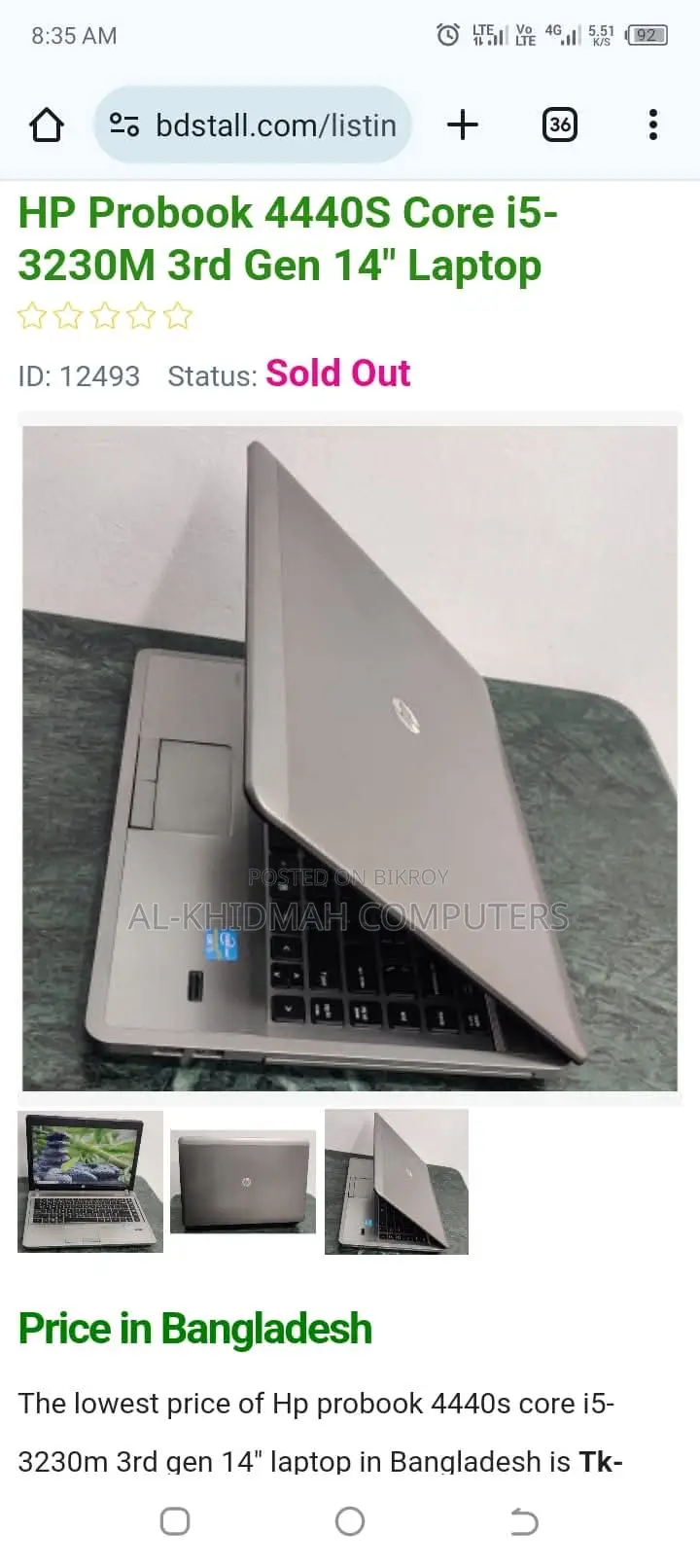 HP Probook Core i5 Laptop, ধামাকা অফার।
