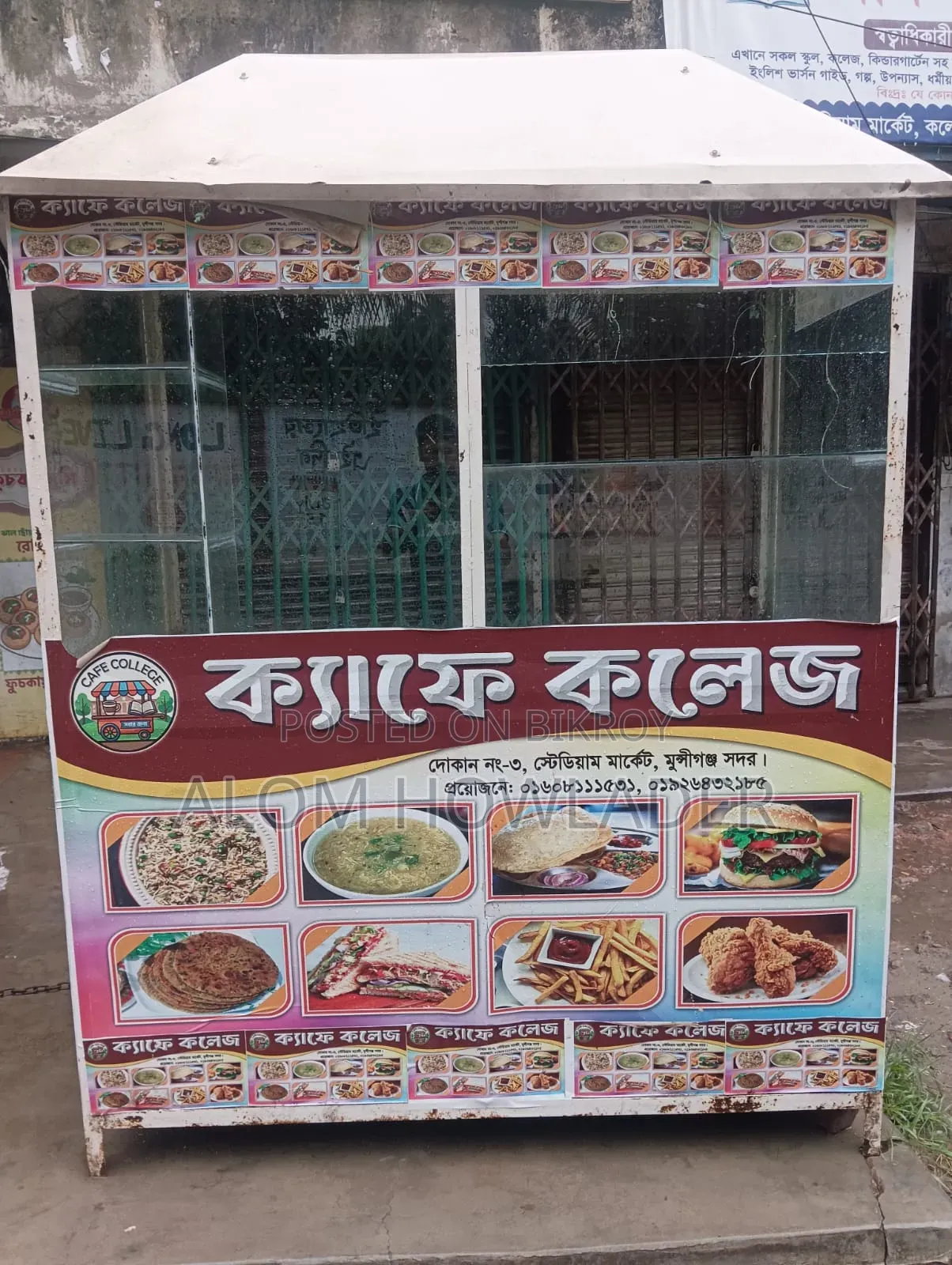 Fast-Food Cart