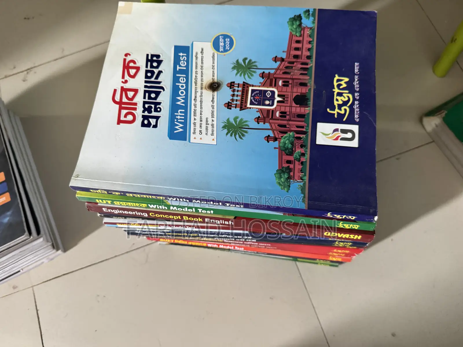 উদ্ভাস ইঞ্জিনিয়ারিং কনসেপ্ট বুক + কোয়েশ্চেন ব্যাংক
