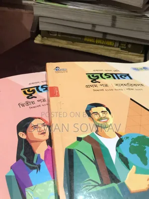 Inter 1st Year, HSC 27, Geography Book 1st & 2nd Paper