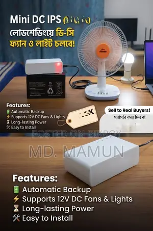 মিনি ডিসি আইপিএস Ips