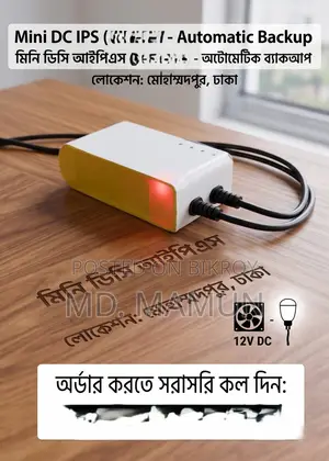 মিনি ডিসি আইপিএস Ips