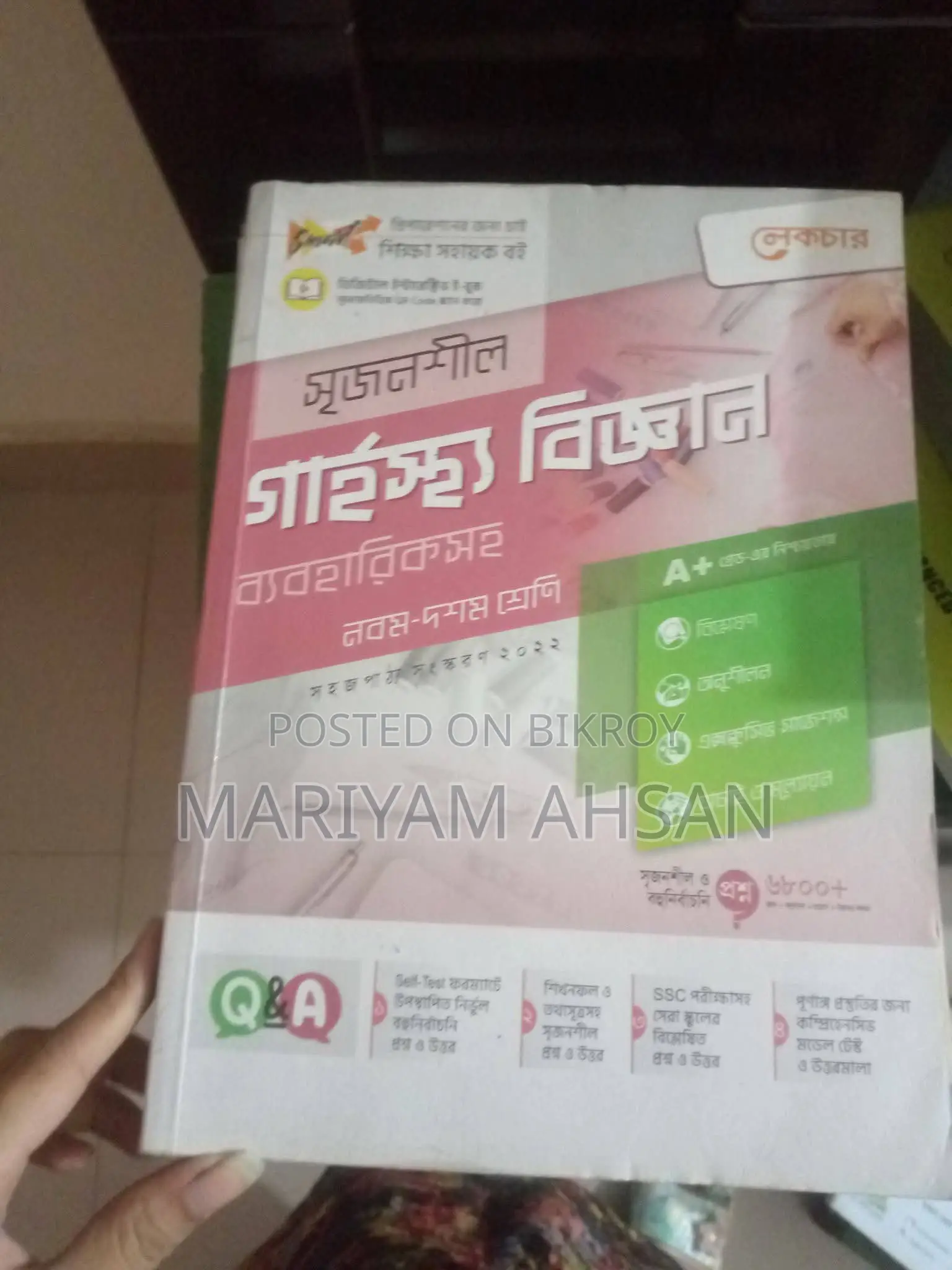 Selling Books. Many students look for previous years' Test Paper Made Easy.