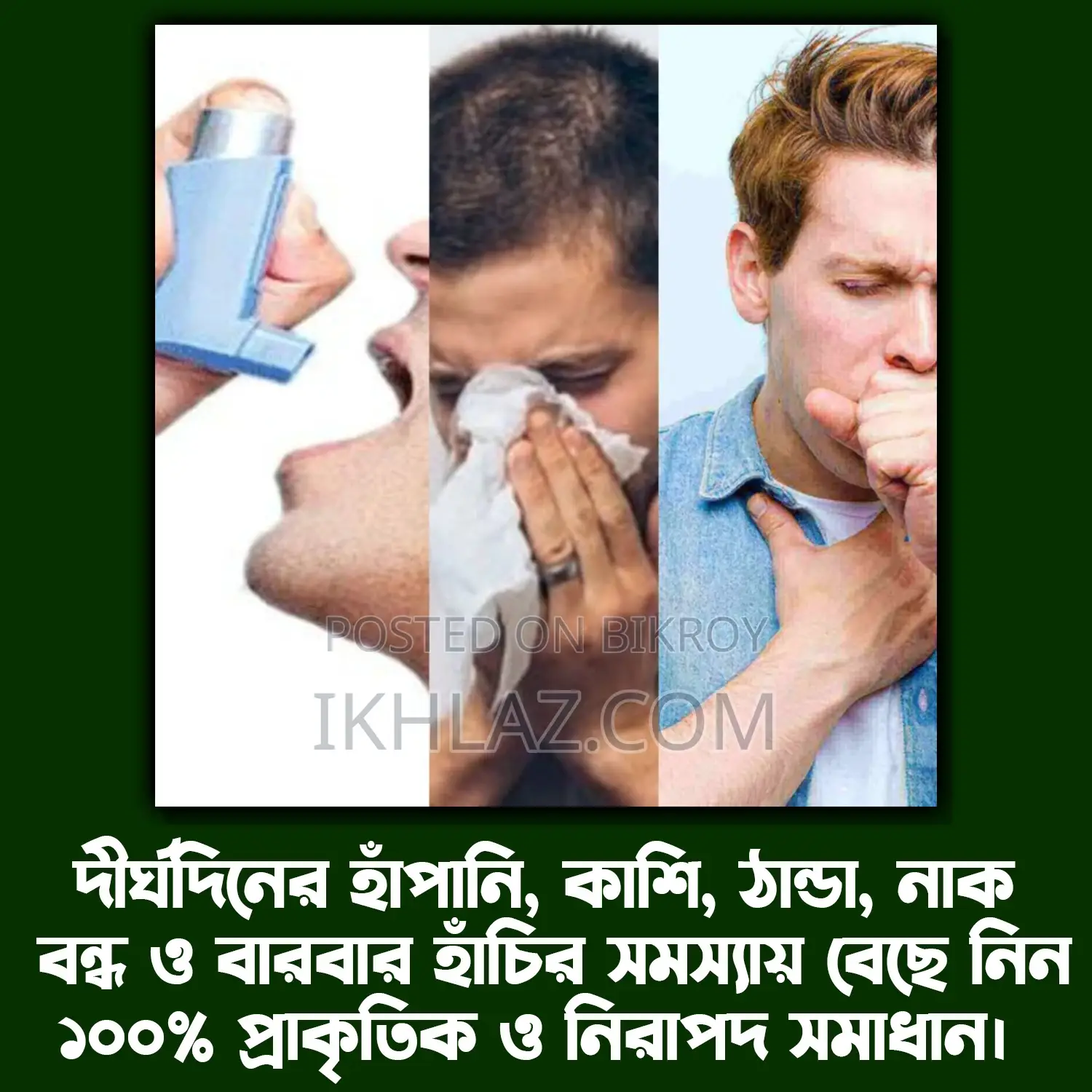 Ikhlaz Allergy Shifa - 100% Natural and Permanent Solution.