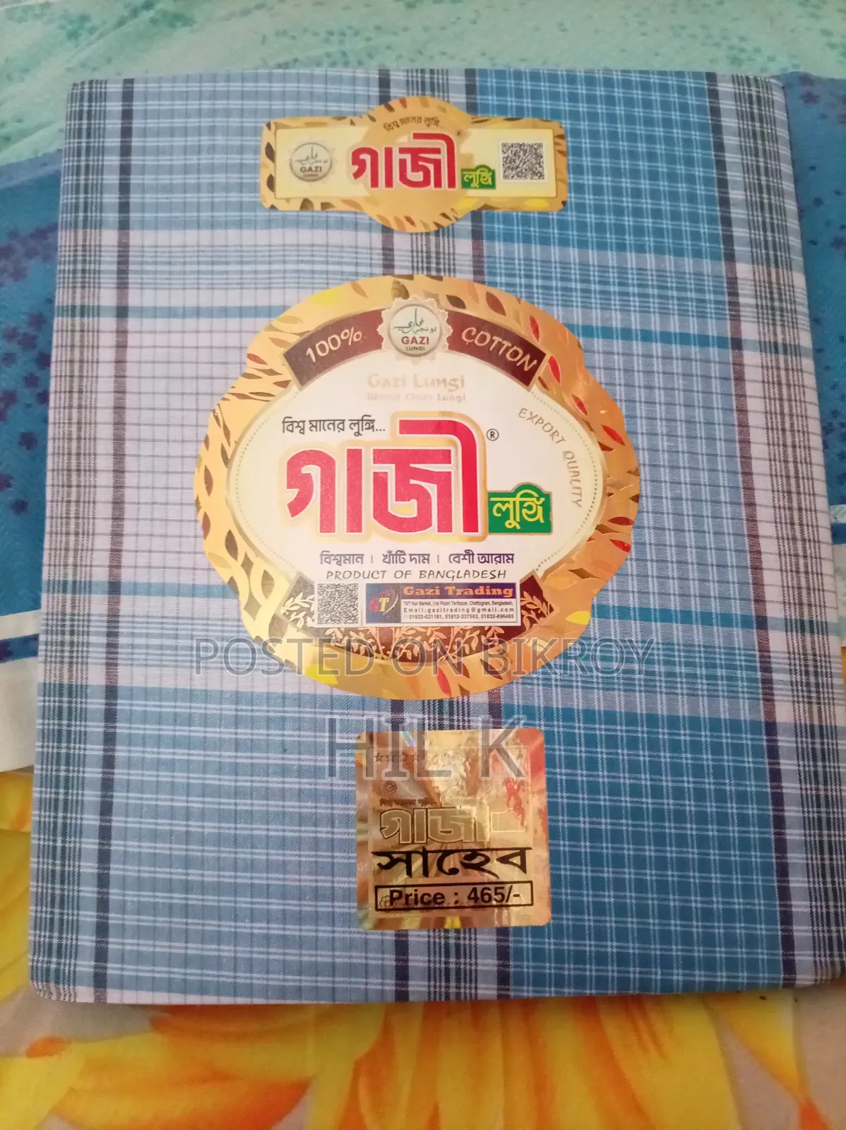গাজী লুঙ্গি