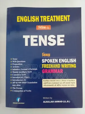 English Treatment Book 01 Set for Class 06-10