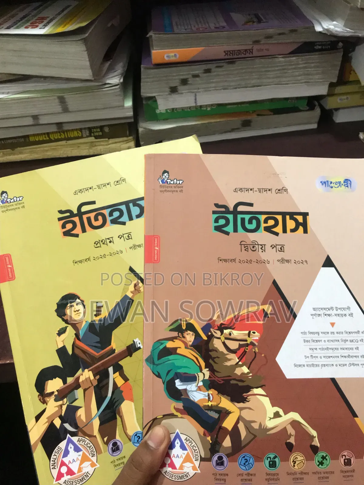 HSC 27. Inter 1st Year History Book
