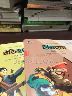 HSC 27. Inter 1st Year History Book
