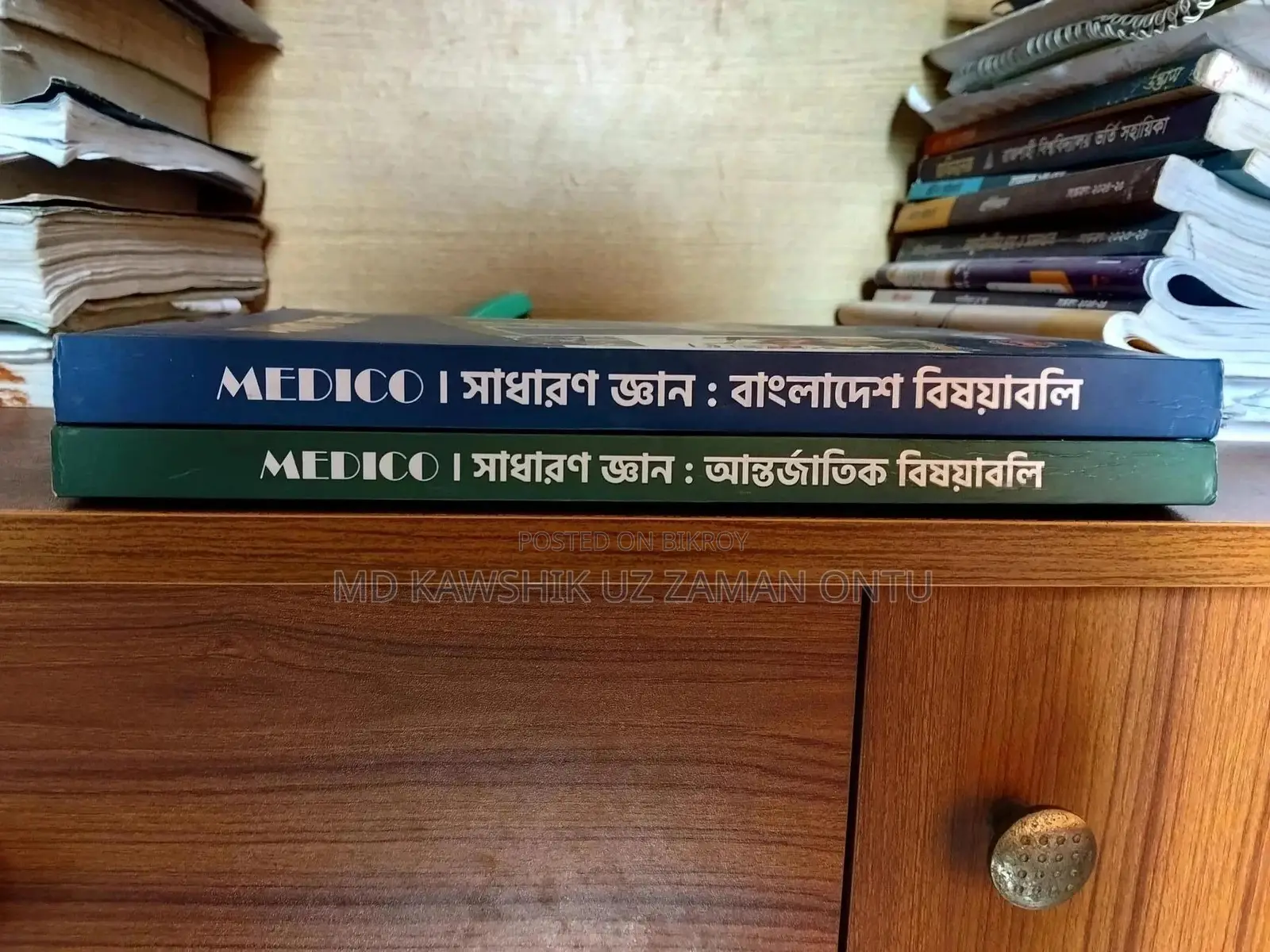 Two fresh condition Medico General Knowledge books for the 2025-26 session.