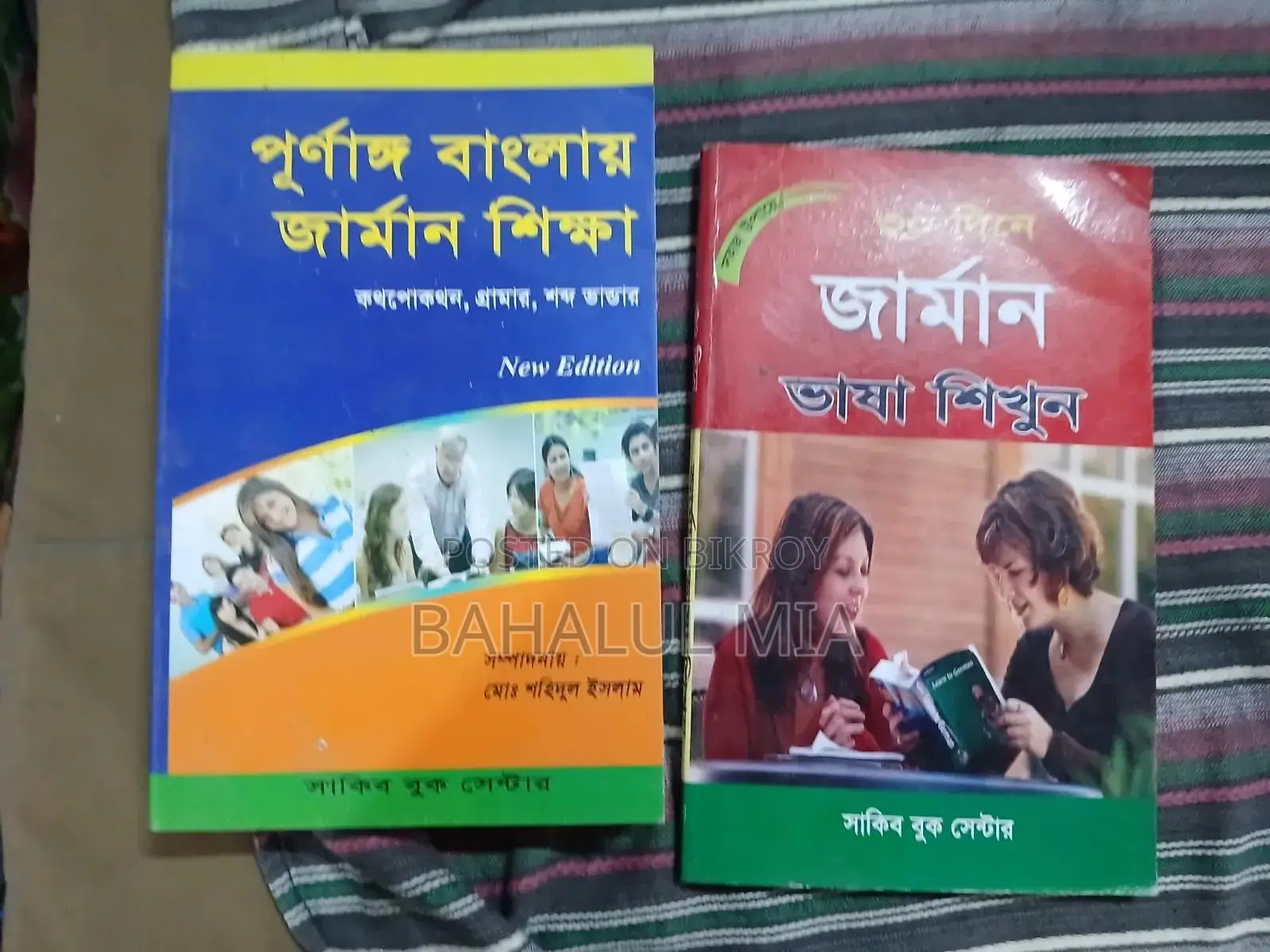 German Language Books