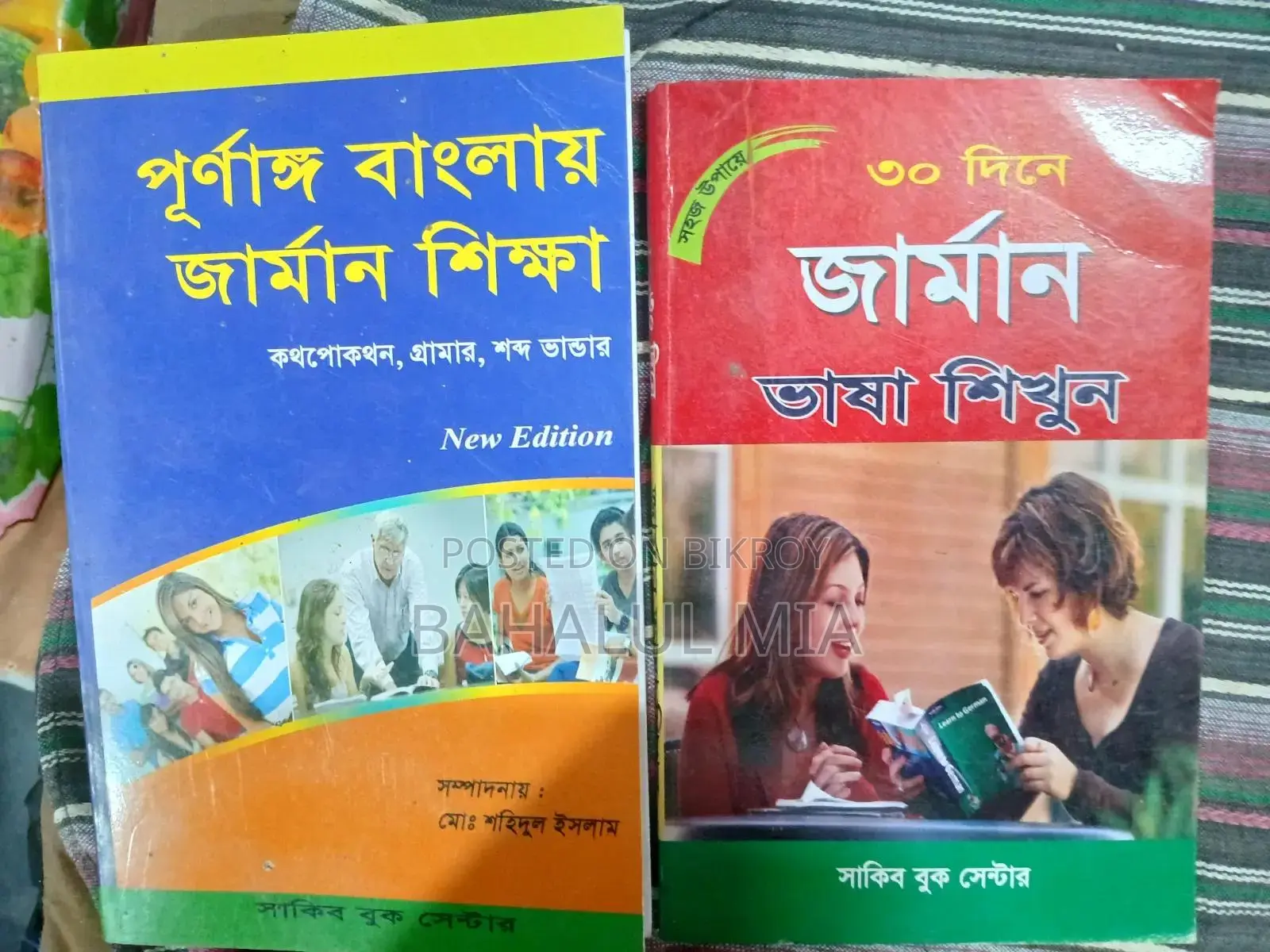 German Language Books