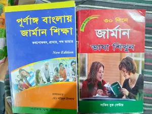 German Language Books