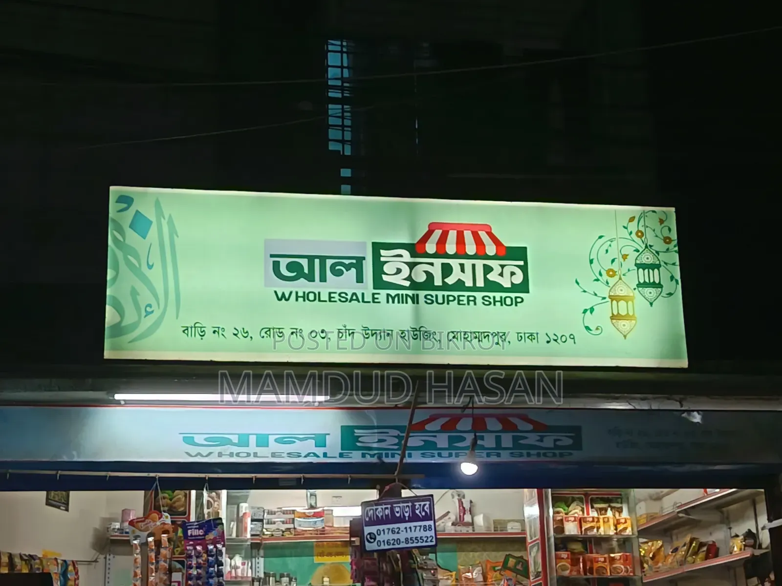 Signboard For Sale