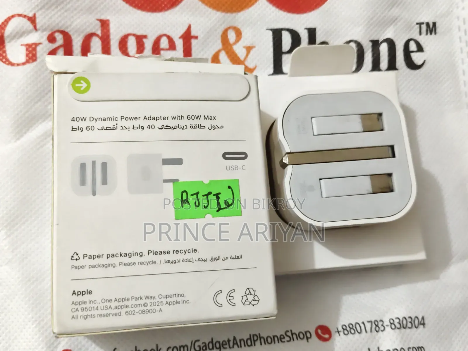 অ্যাপল অ্যাডাপ্টার