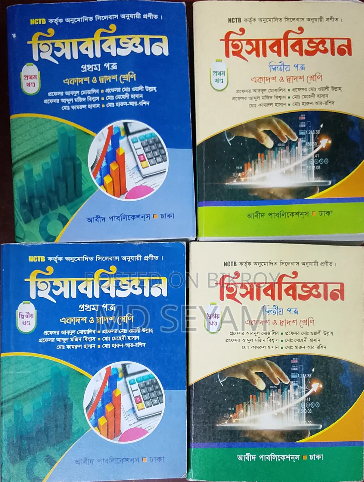 Intermediate Book Guide+ Made Easy