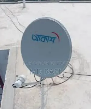 আকাশ বিক্রি করা হবে