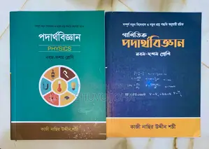 3 Famous Books