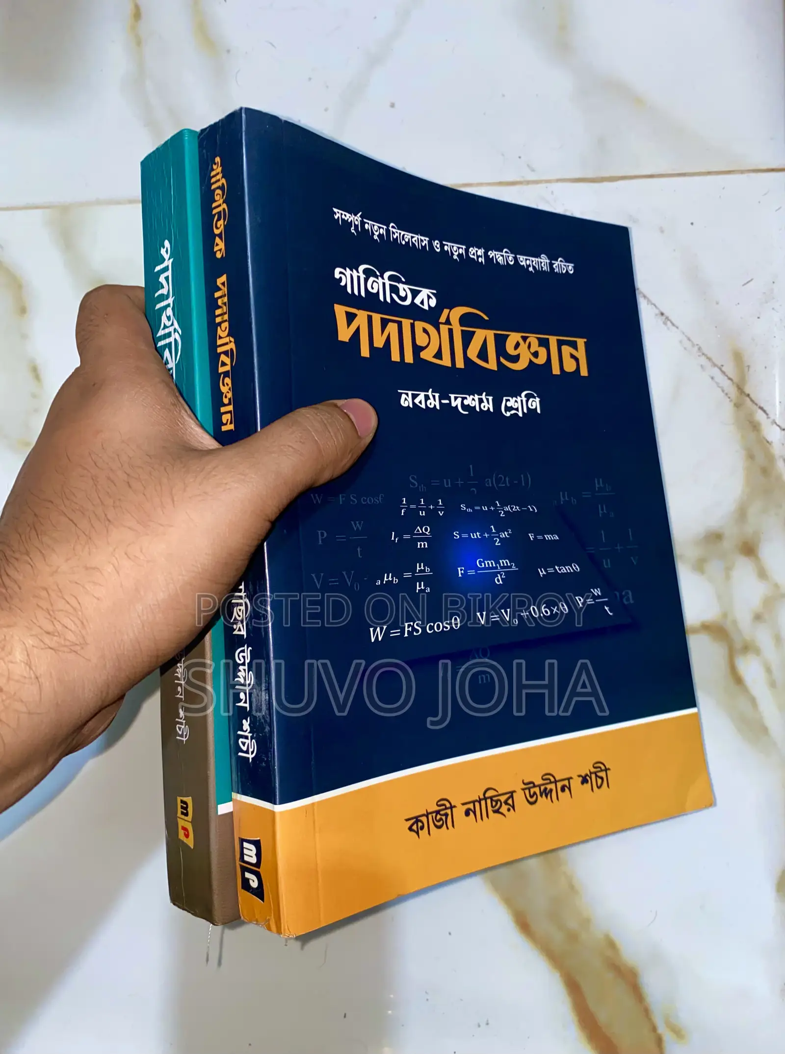 3 Famous Books