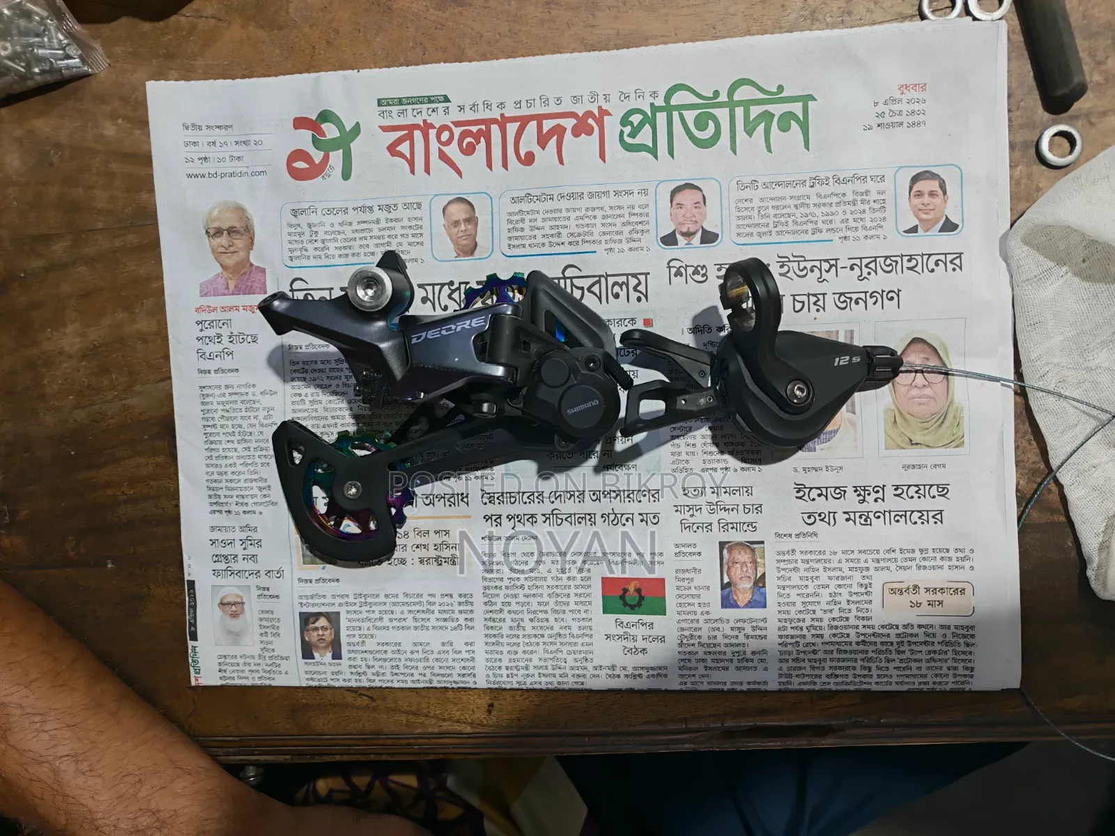 Original Shimano 12 Speed Derailleur