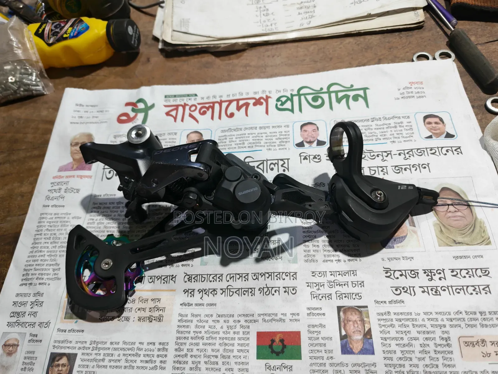 Original Shimano 12 Speed Derailleur