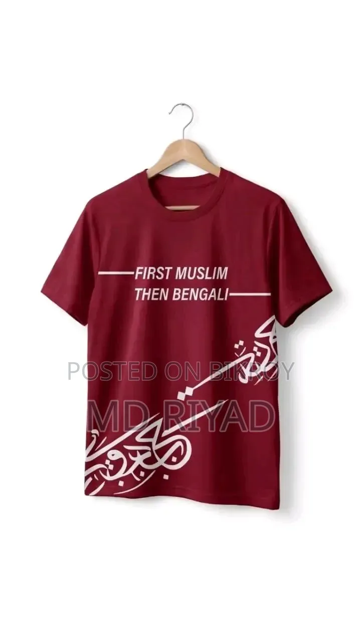 প্রিমিয়াম আরবি ক্যালিগ্রাফি গেঞ্জি