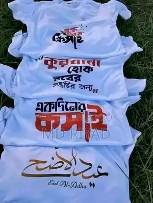 “Let Qurbani be solely for the pleasure of the Lord”