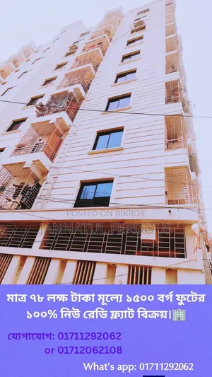 Furnished 3bdrm Apartment in Dakhina Kunjo, Banasree for Sale
