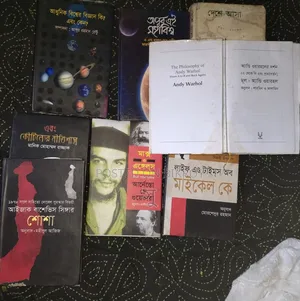 বিবিধ ক্যাটাগরির বই