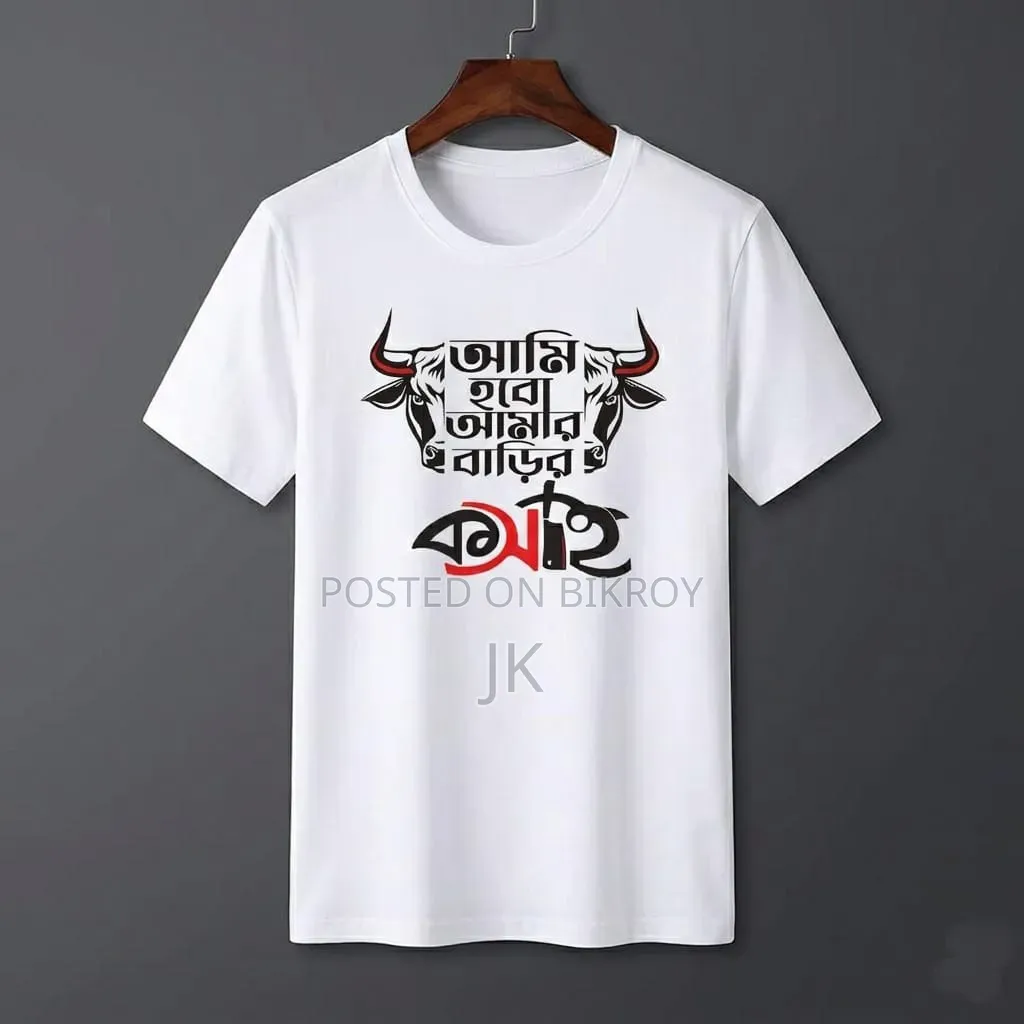 Koshai T-Shirt / One-Day Butcher T-Shirt