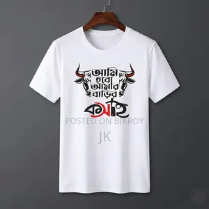 Koshai T-Shirt / One-Day Butcher T-Shirt