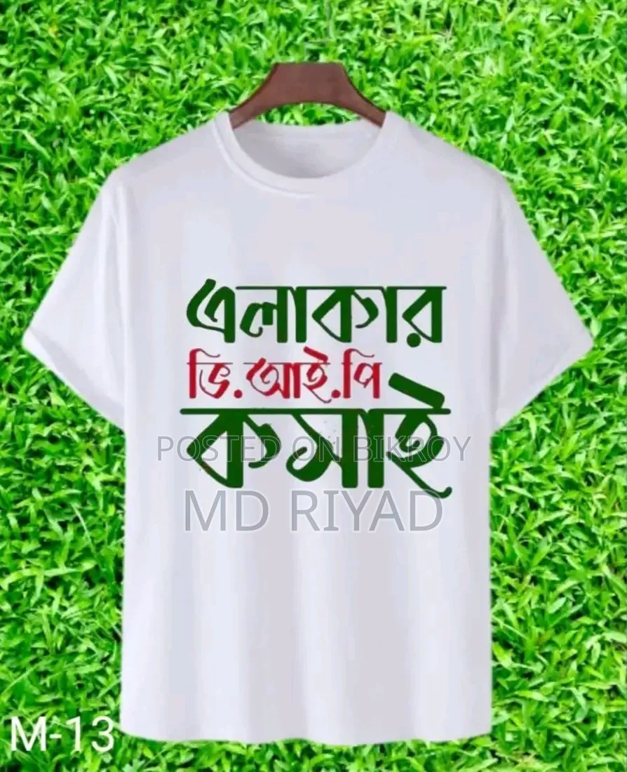 Premium Islamic Design T-Shirt