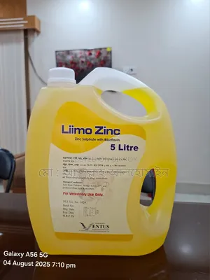 আপনার খামারে Zinc এর চাহিদা পুরণে Liimo Zinc পাইকারি মূল্যে সংগ্রহ