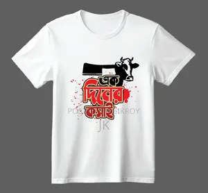 Koshai T-Shirt / One-Day Butcher T-Shirt