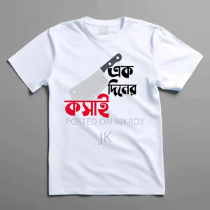Koshai T-Shirt / One-Day Butcher T-Shirt