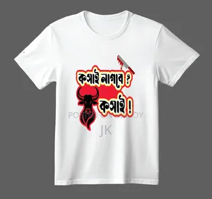 Koshai T-Shirt / One-Day Butcher T-Shirt
