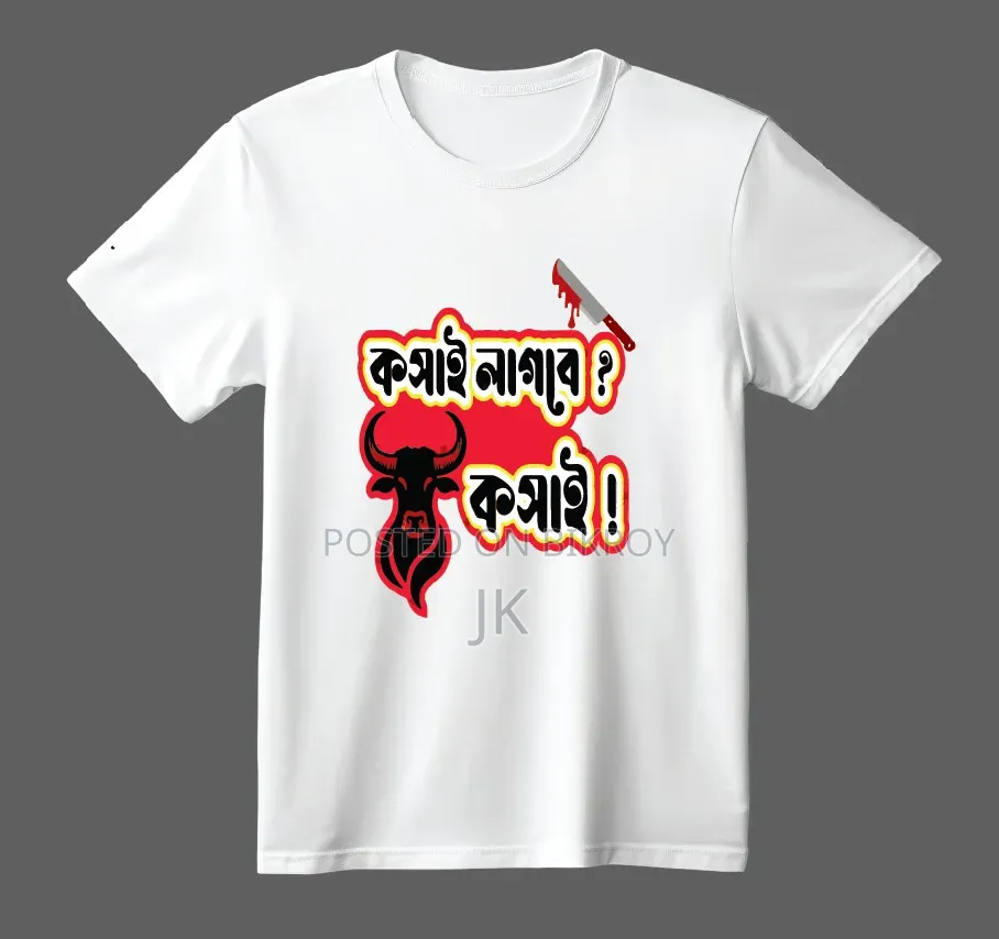 Koshai T-Shirt / One-Day Butcher T-Shirt
