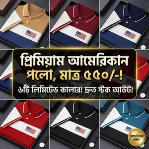 Stylish Premium Polo Shirt | Export Quality Pk Cotton Polo Shirt