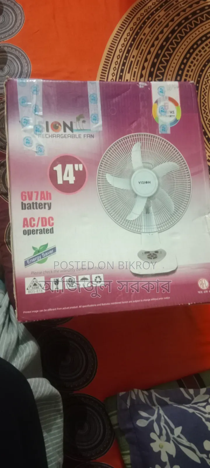 বাসায় আইপিএস নিয়ে এসেছি তাই বিক্রি করে দিব